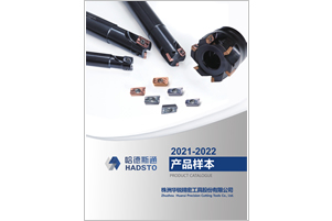 2021-2022 Hadsto Catalogue （En）